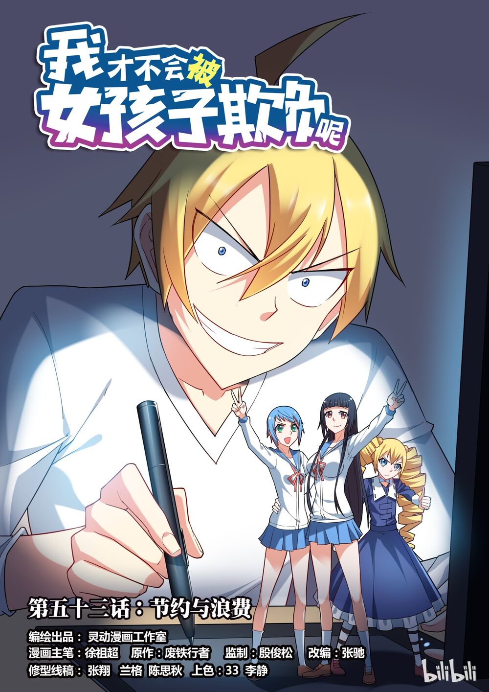 tôi sẽ không bao giờ để con gái bắt nạt chapter 53 1