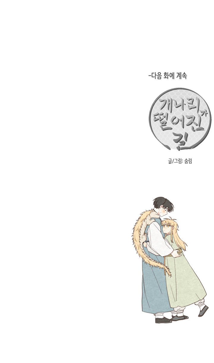 đường hoa liên kiều rơi chapter 16 81