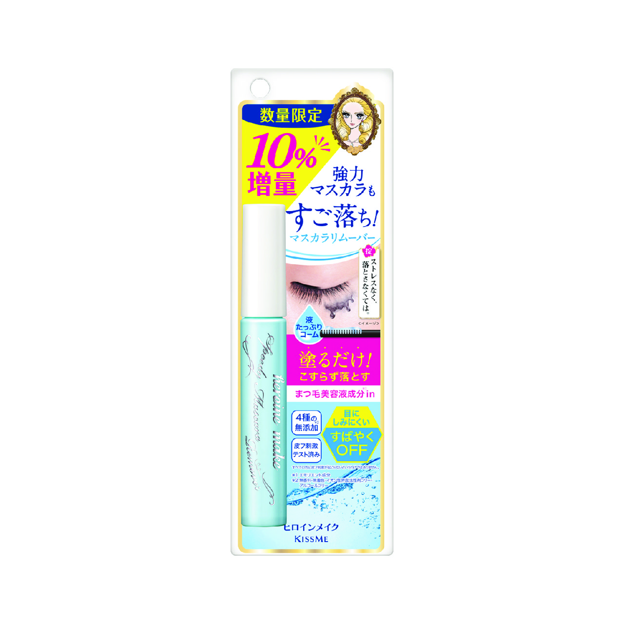Mascara Tẩy Trang Mắt Kissme Heroine Make (7.3mL)