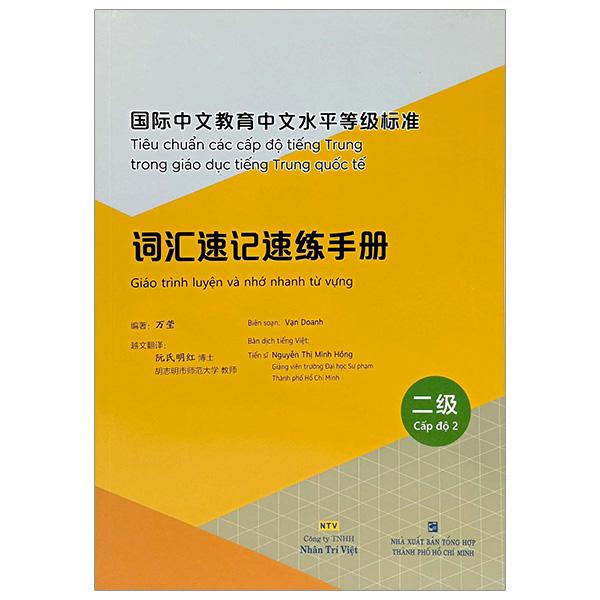 Tiêu Chuẩn Các Cấp Độ Tiếng Trung Trong Giáo Dục Tiếng Trung Quốc Tế - Giáo Trình Luyện Và Nhớ Nhanh Từ Vựng Tiếng Trung - Cấp Độ 2