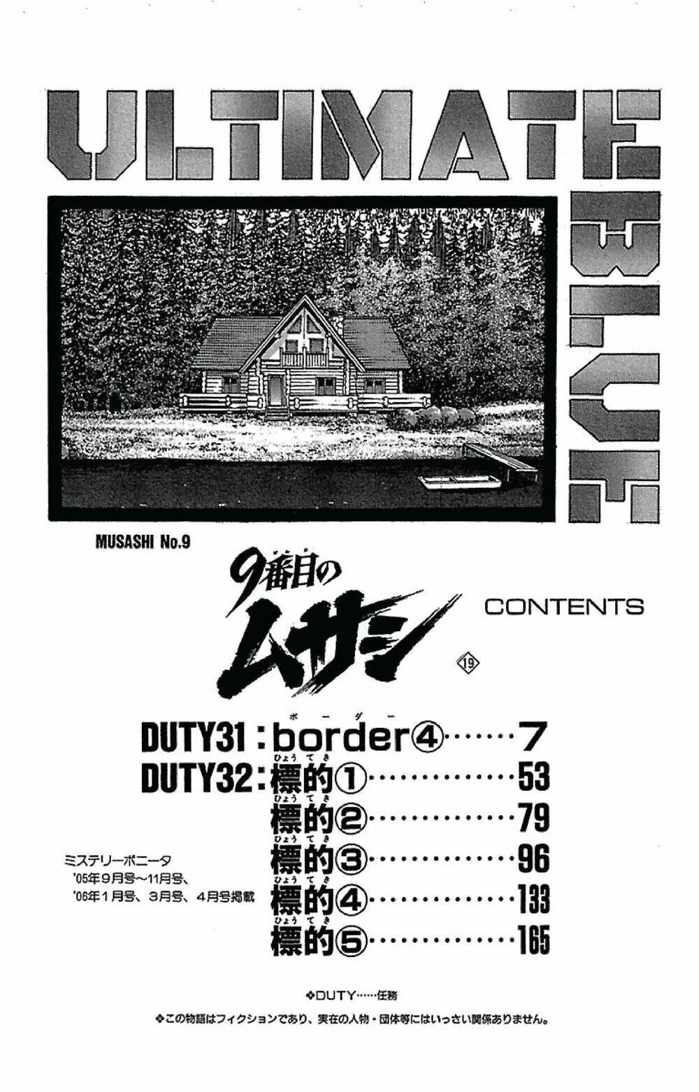 9 banme no musashi chapter 31.6 10