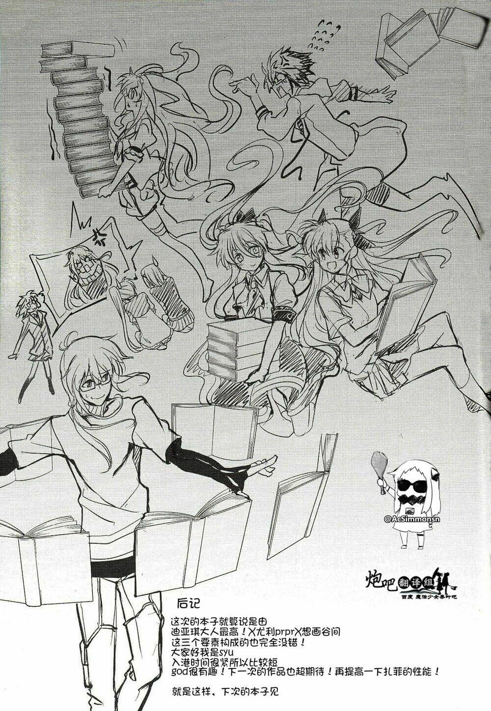 mahou shoujo lyrical nanoha a's portable chapter 4 32