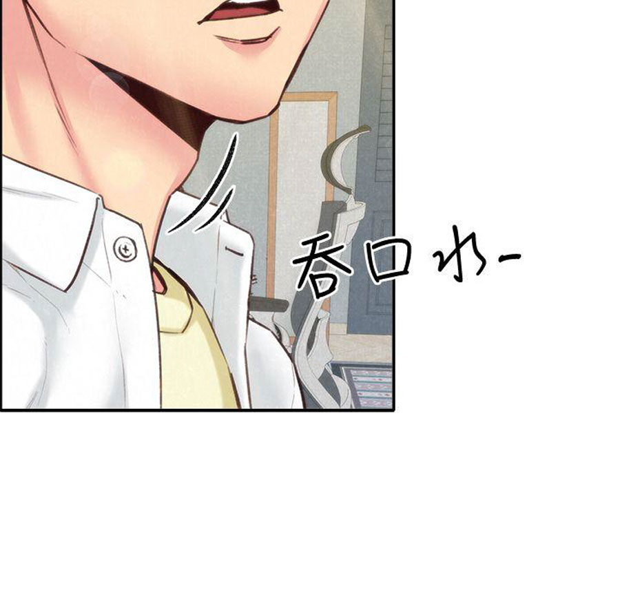 cô gái bé nhỏ của tôi chapter 4.1 12