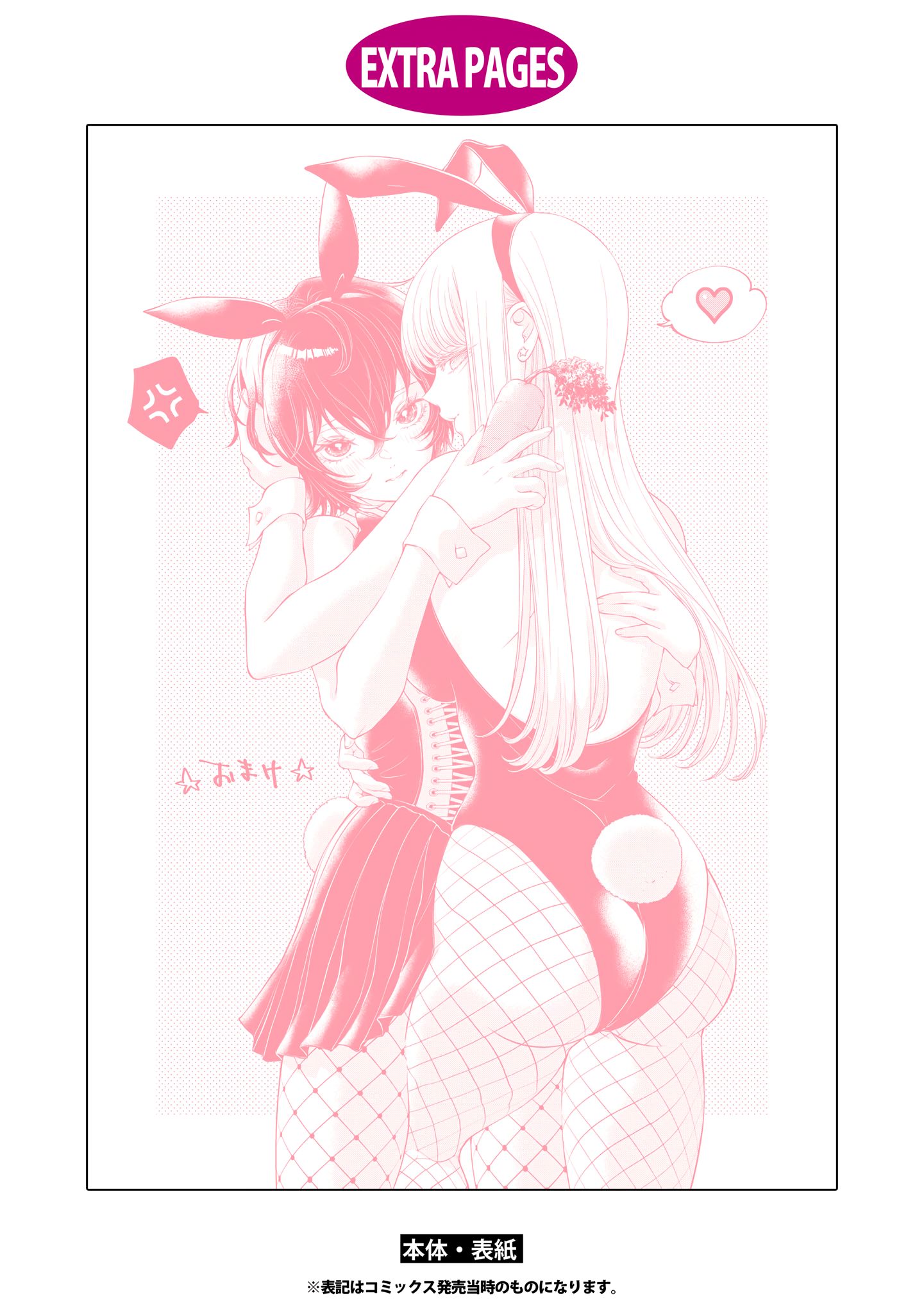 hôm nay bạn gái tôi không ở đây chapter 5.5 4