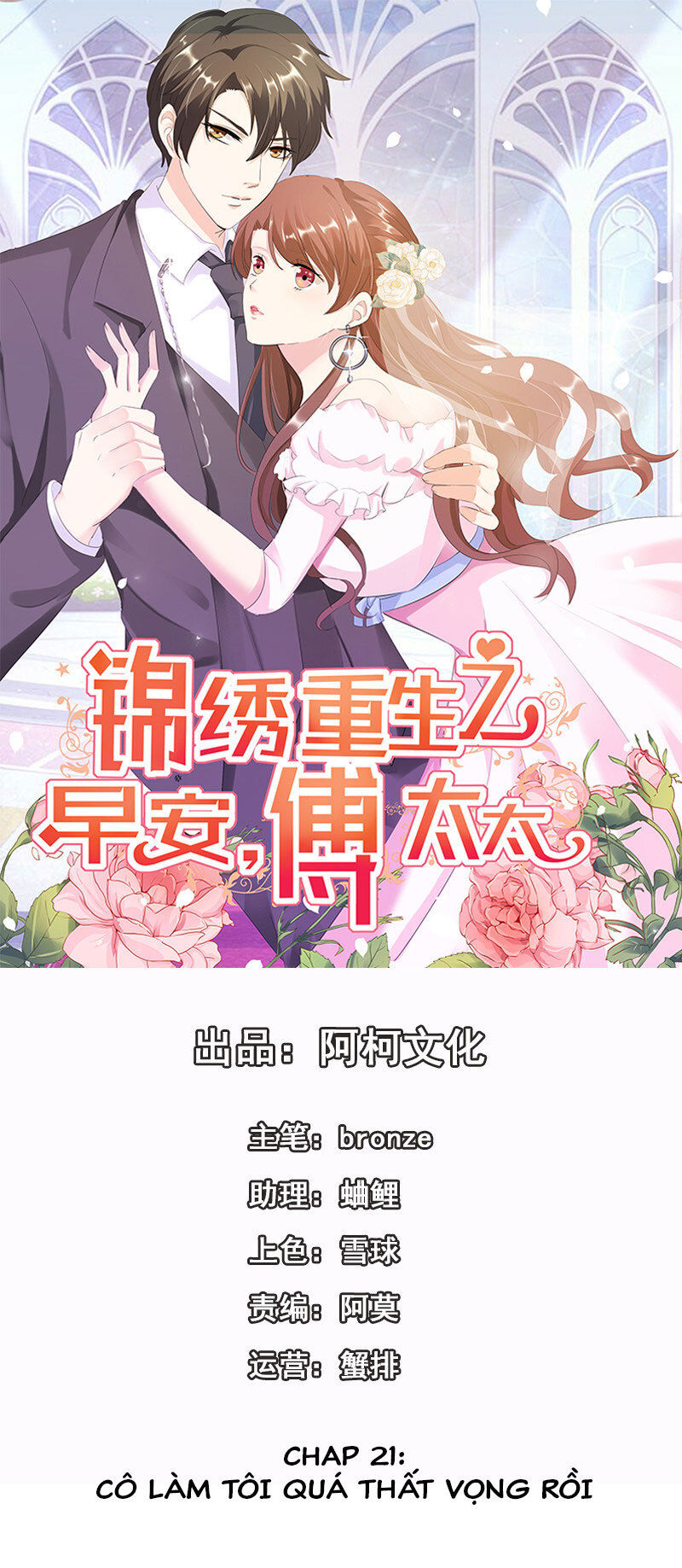 cẩm tú trùng sinh: chào buổi sáng phó thái thái chapter 21 2