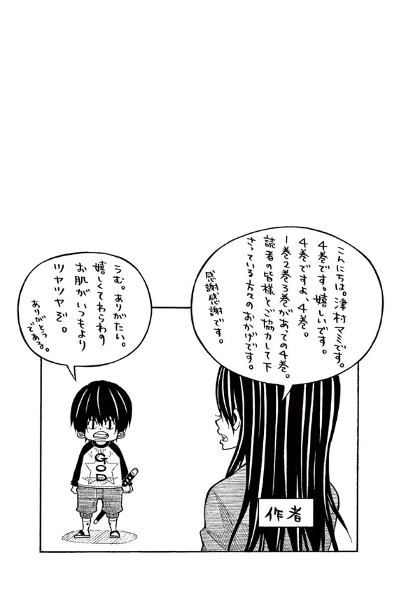 Kotaro Wa Hitori Gurashi - Kotaro Lives Alone 4 (Japanese Edition)