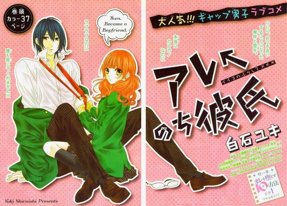 sau khi được bạn trai chapter 3 3