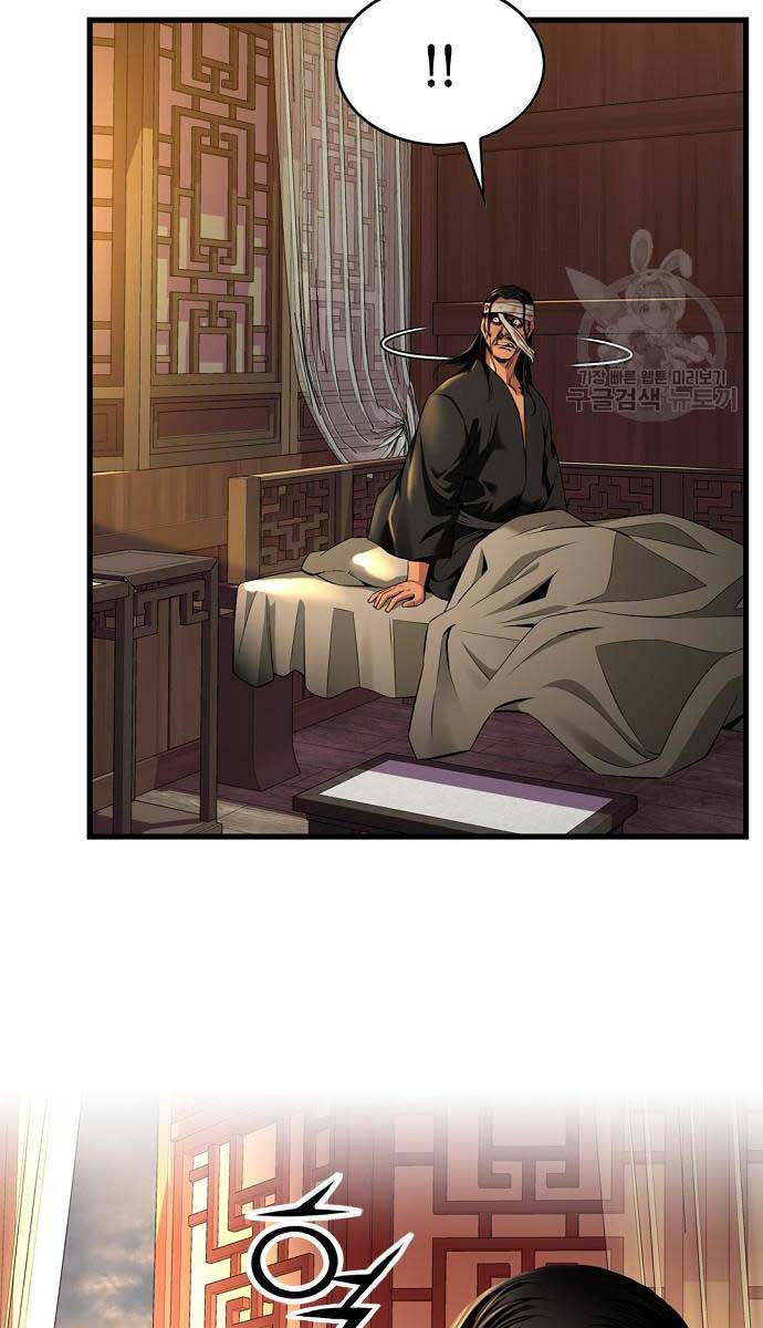 Thiên Hạ Đệ Nhất Y Lại Môn chapter 17.1 4