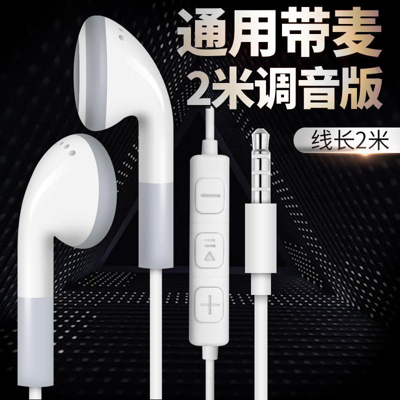 Đảm bảo chất lượng Cáp tai nghe in-ear dài 1,2 m 2 m 3 m 5 m máy tính điện thoại di động lỗ tròn kiểu cũ đầu phẳng