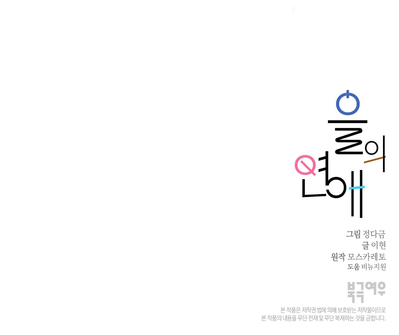 tình mình khó nói chapter 7 156