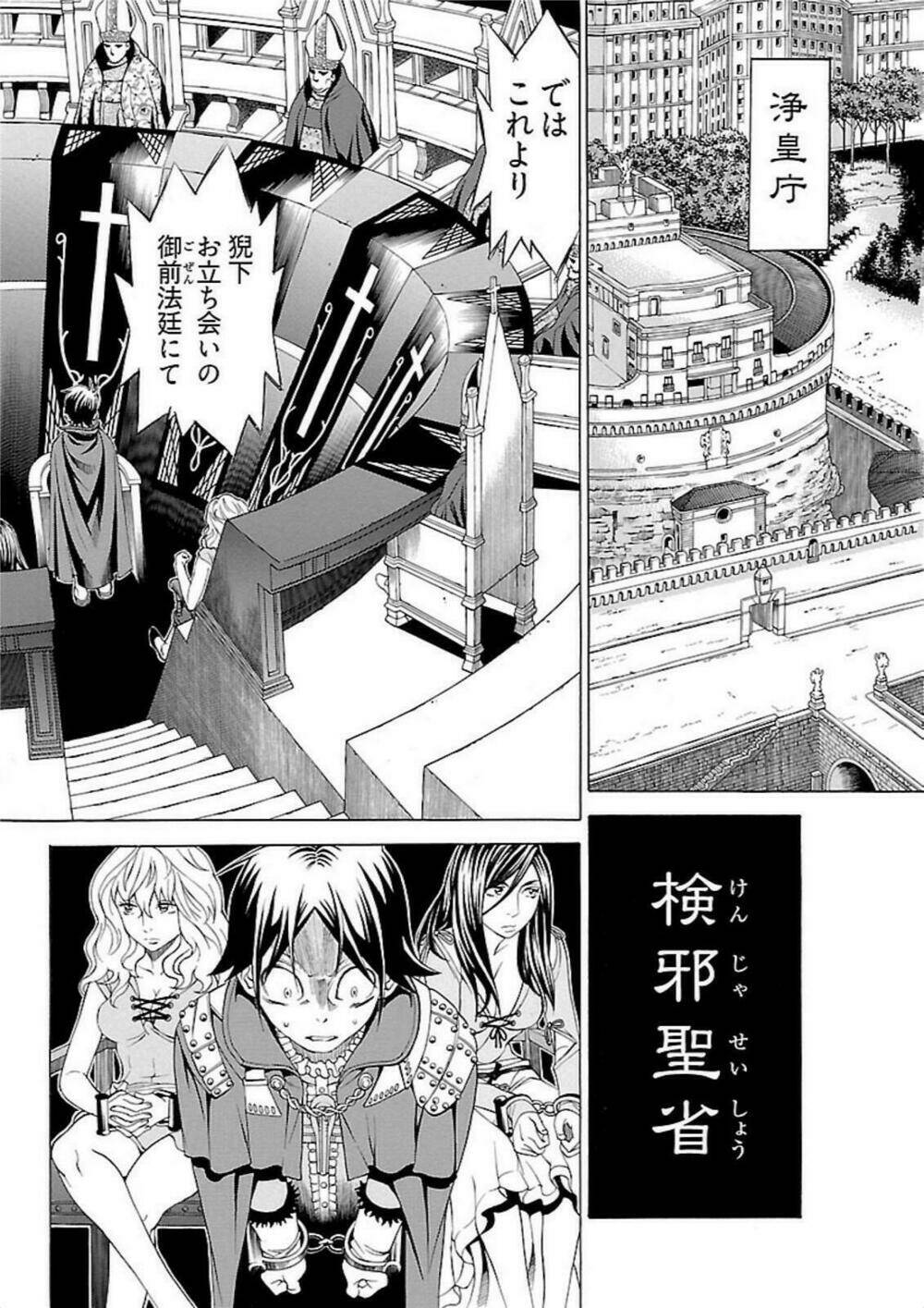 seigai no majo chapter 4 11