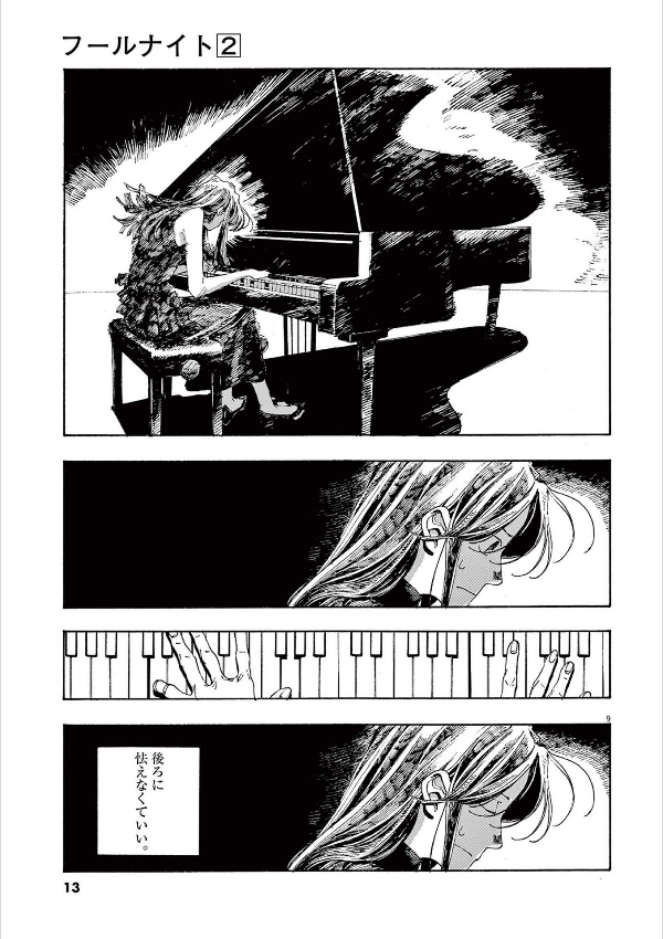 Fool Night 2 (Japanese Edition)