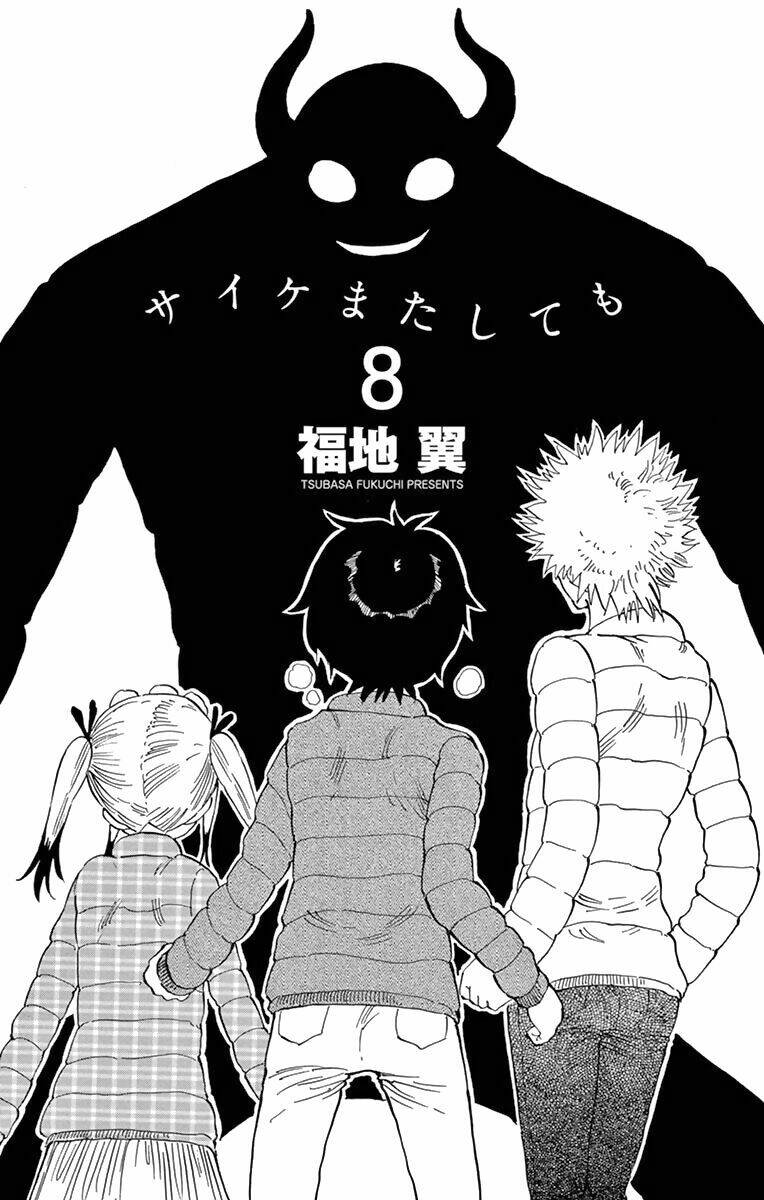 saike mata shite mo chapter 63 4