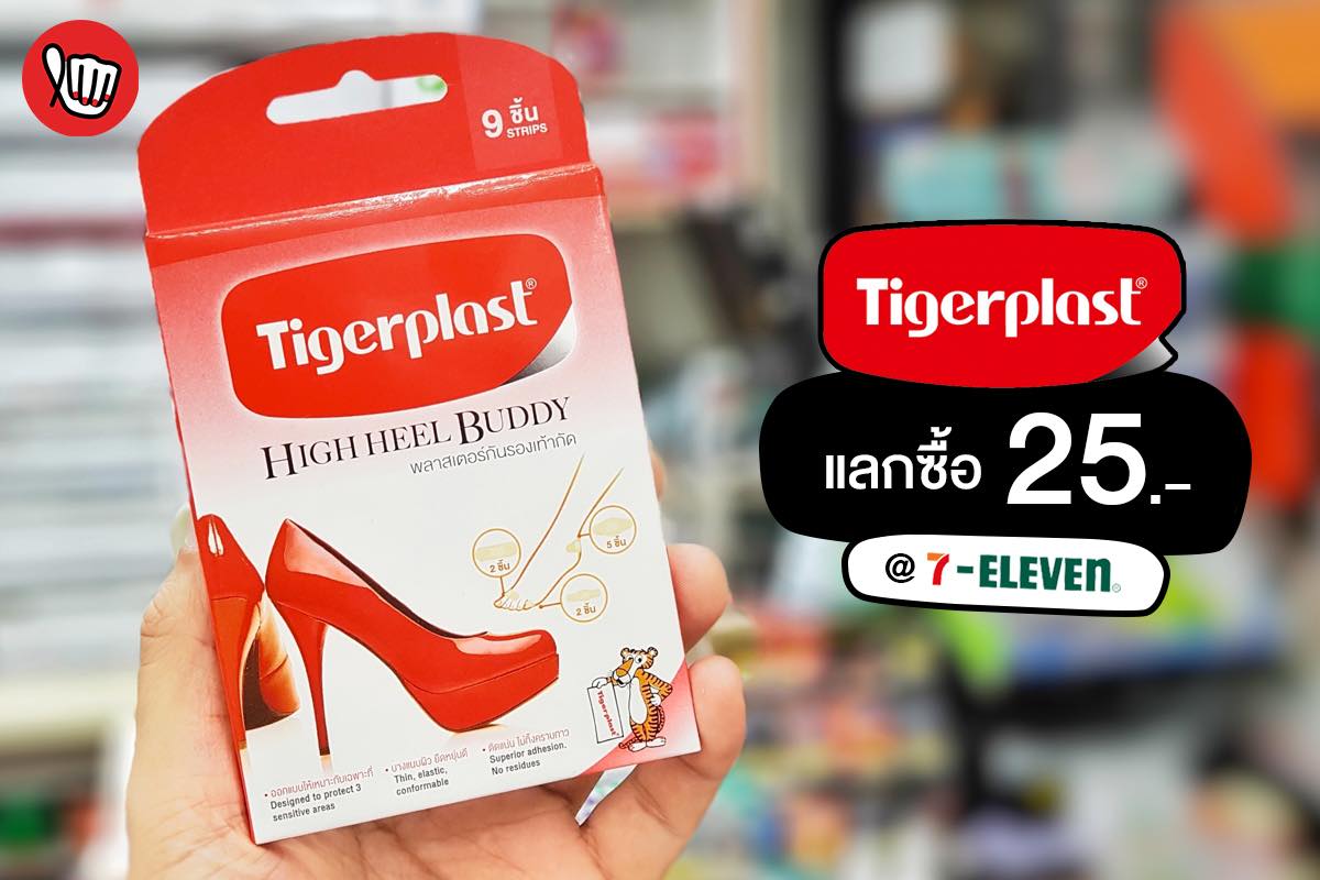 Băng dán bảo về gót chân Tigerplast high heel buddy