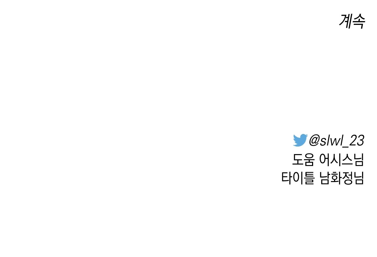 hội chứng minmotion chapter 17 176