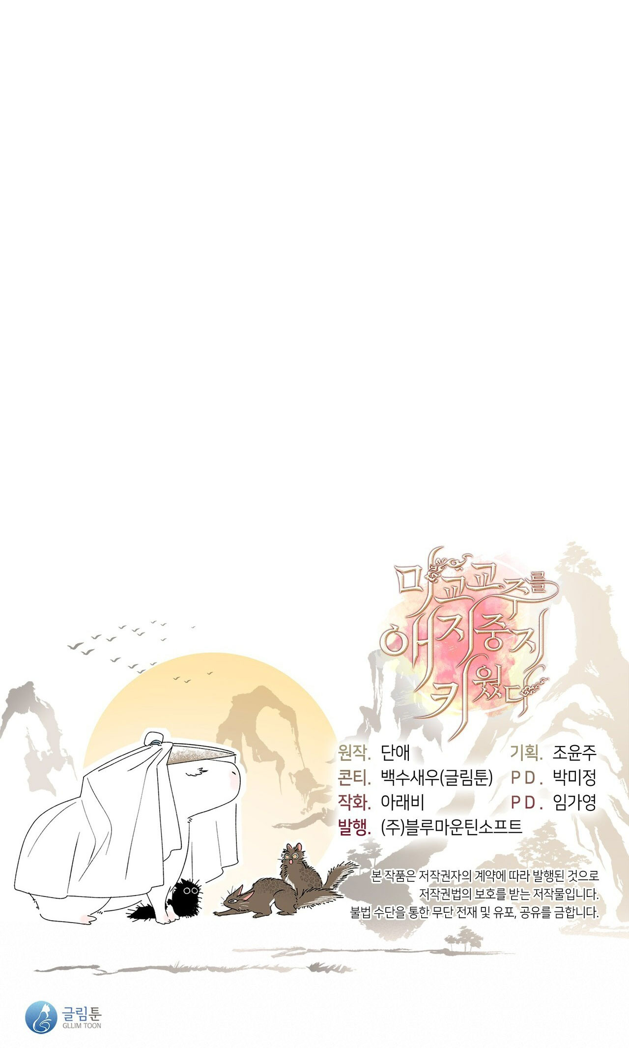 nâng niu nuôi dưỡng giáo chủ ma giáo chapter 8.2 32