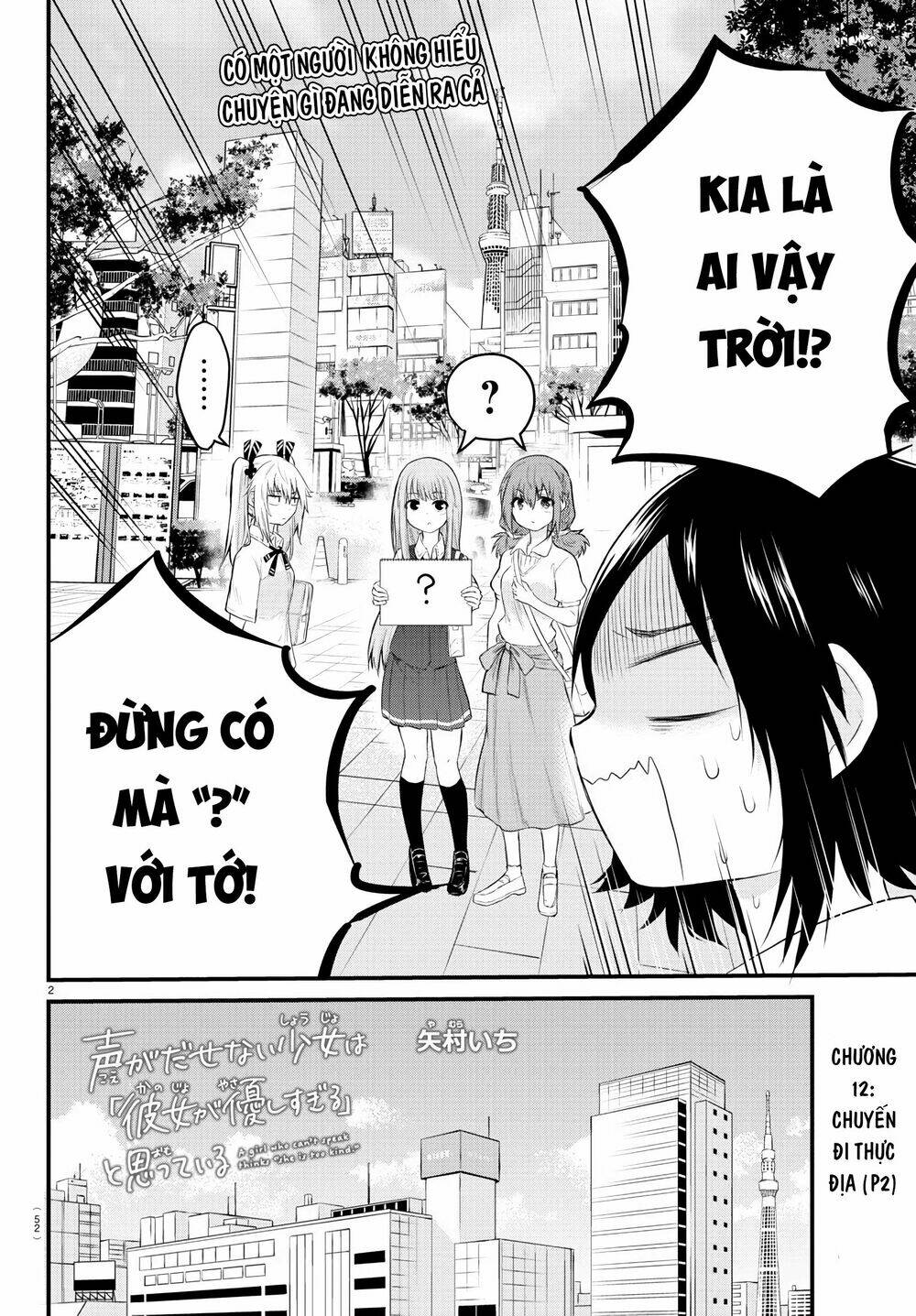 koe ga dasenai shoujo wa chapter 12 3