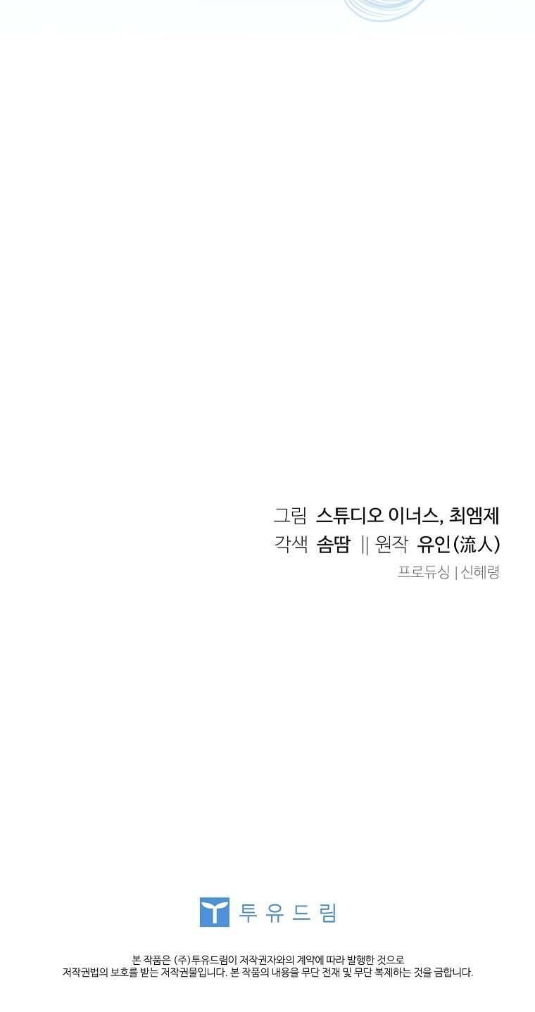 để yên cho tiểu thư hiền chapter 115 57