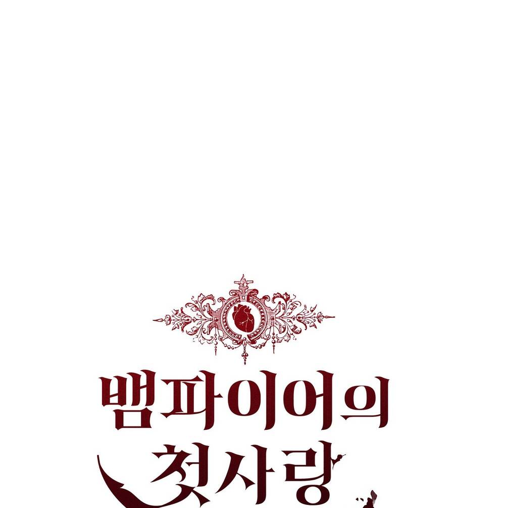 mối tình đầu của ma cà rồng chapter 26.2 8