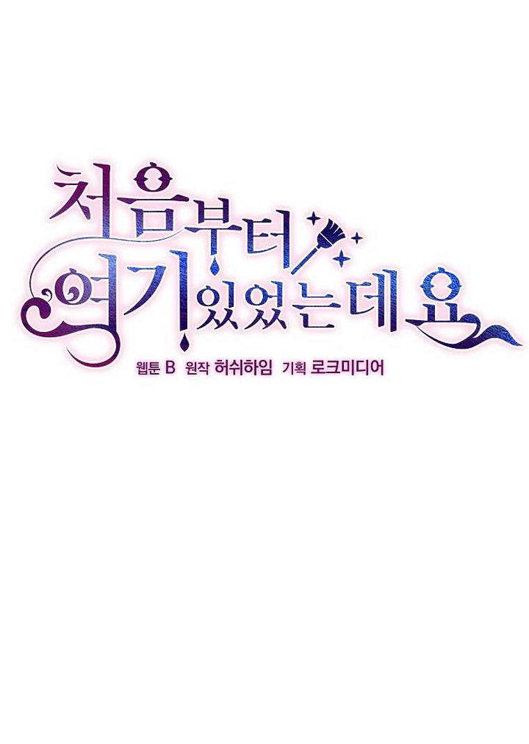 tôi đã ở đây ngay từ ban đầu chapter 21 14