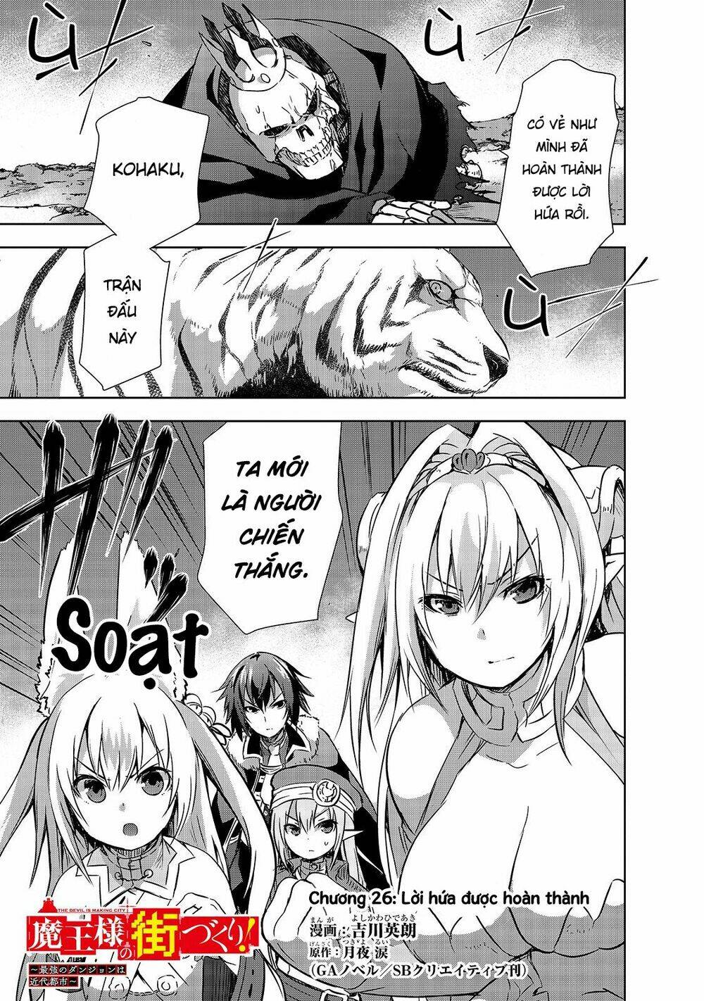 maou-sama no machizukuri! ~saikyou no danjon wa kindai toshi~ chapter 26 2