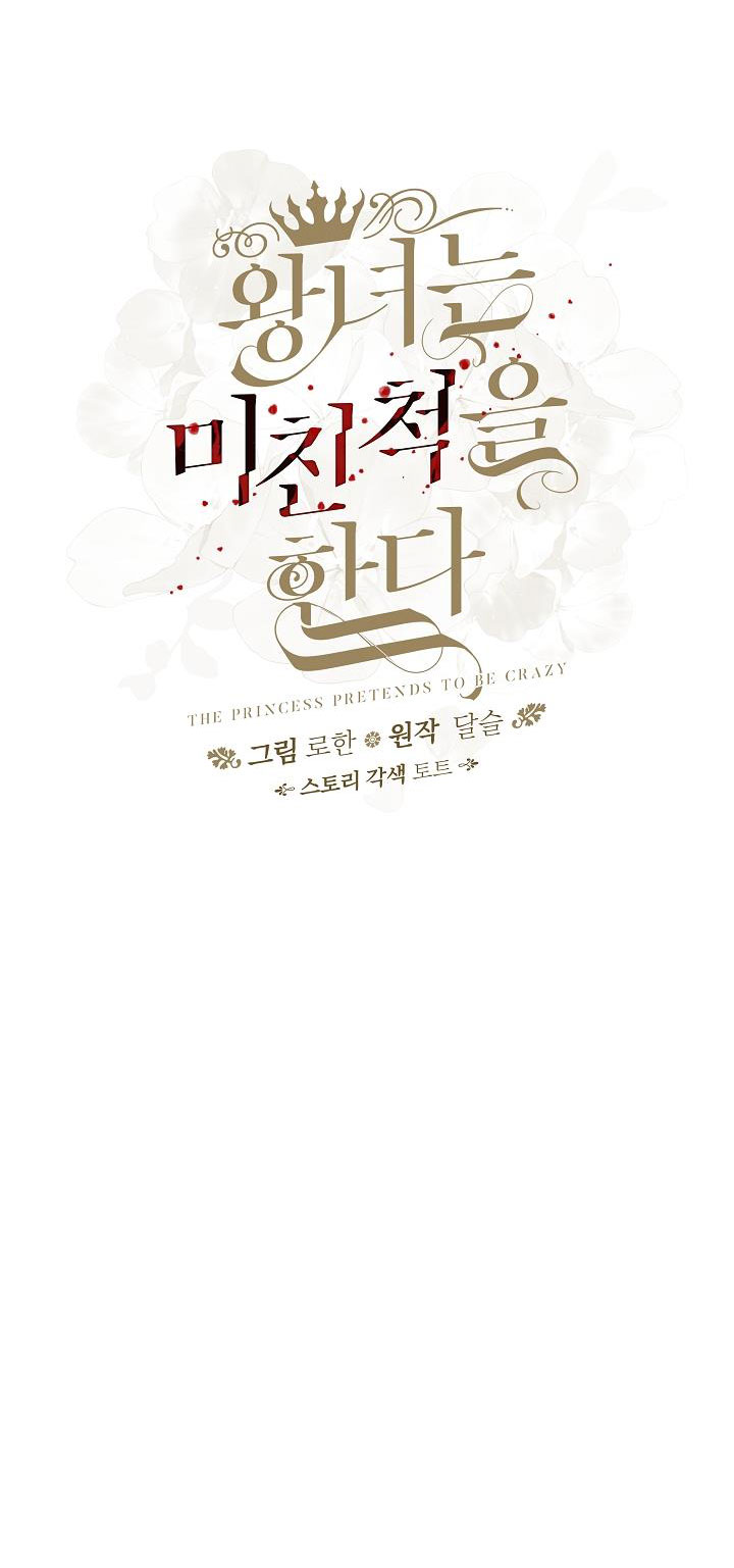 công chúa giả điên chapter 31.1 27