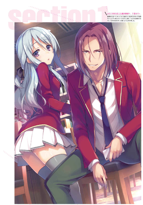 ようこそ実力至上主義の教室へ 終・1 年生編BOX トモセシュンサク Art Works YOUKOSO JITSURYOKU SHIJOU SHUGI OWARI 1 NENSEIHEN BOX