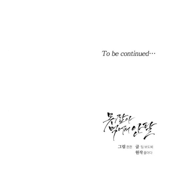 Nóng Lòng Muốn Giày Vò Em chapter 3.2 48