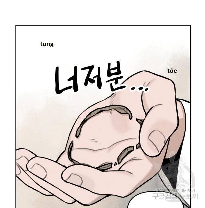 sự lụi tàn của usuzumi chapter 110 62