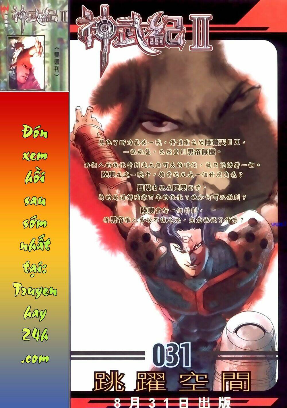 phong vân thần võ ký chapter 39.5 17