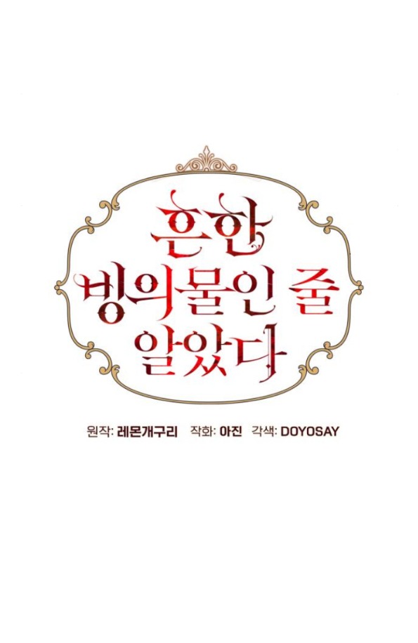 tôi tưởng đó chỉ là tiểu thuyết trọng sinh bình thường chapter 89.1 12