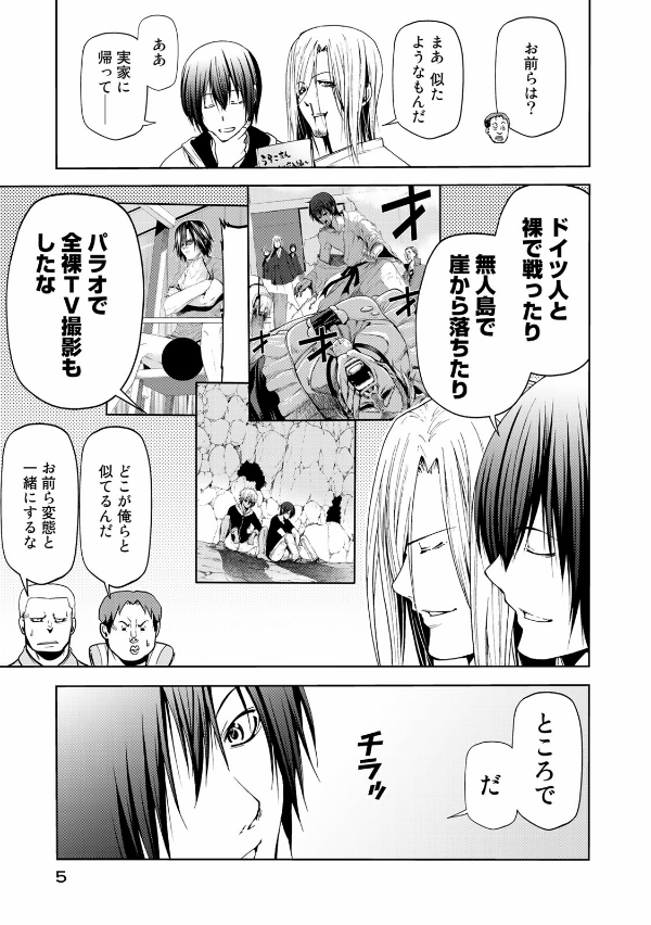 Grand Blue 15