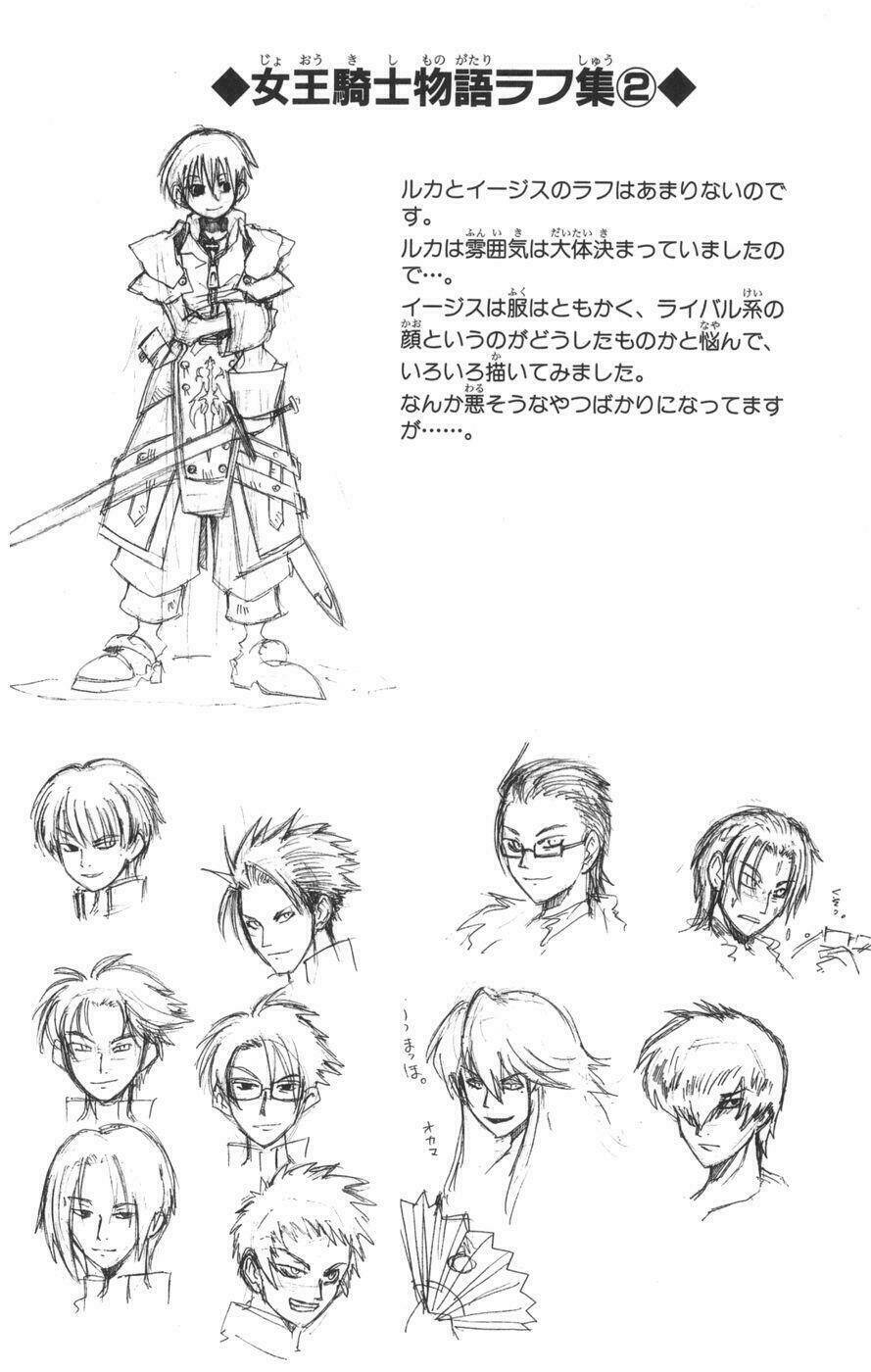 saga of queen knight chapter 14 18