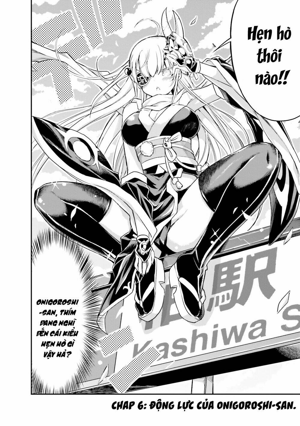 choroidesuyo onigoroshi-san chapter 6 3