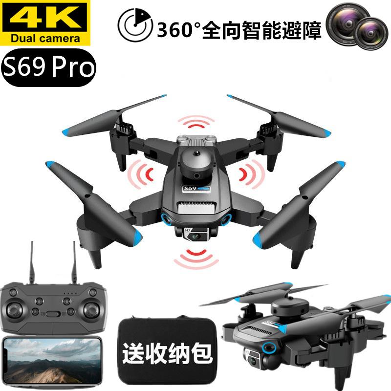 Giao hàng nhanh Sản phẩm mới S69 HD Chụp ảnh trên không Quadcopter 360 ° Tránh chướng ngại vật thông minh đa hướng Máy bay không người lái điều khiển từ xa gấp
