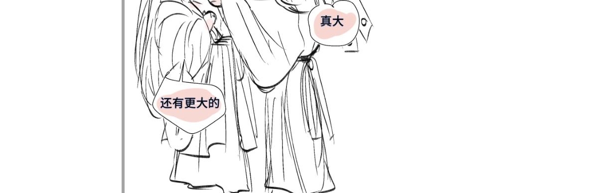 chuyện bên lề sau khi xuyên sách của ta và sư tôn chapter 45 100