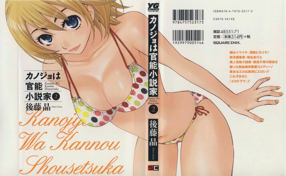 kanojo wa kanno shosetsuka chapter 10 1