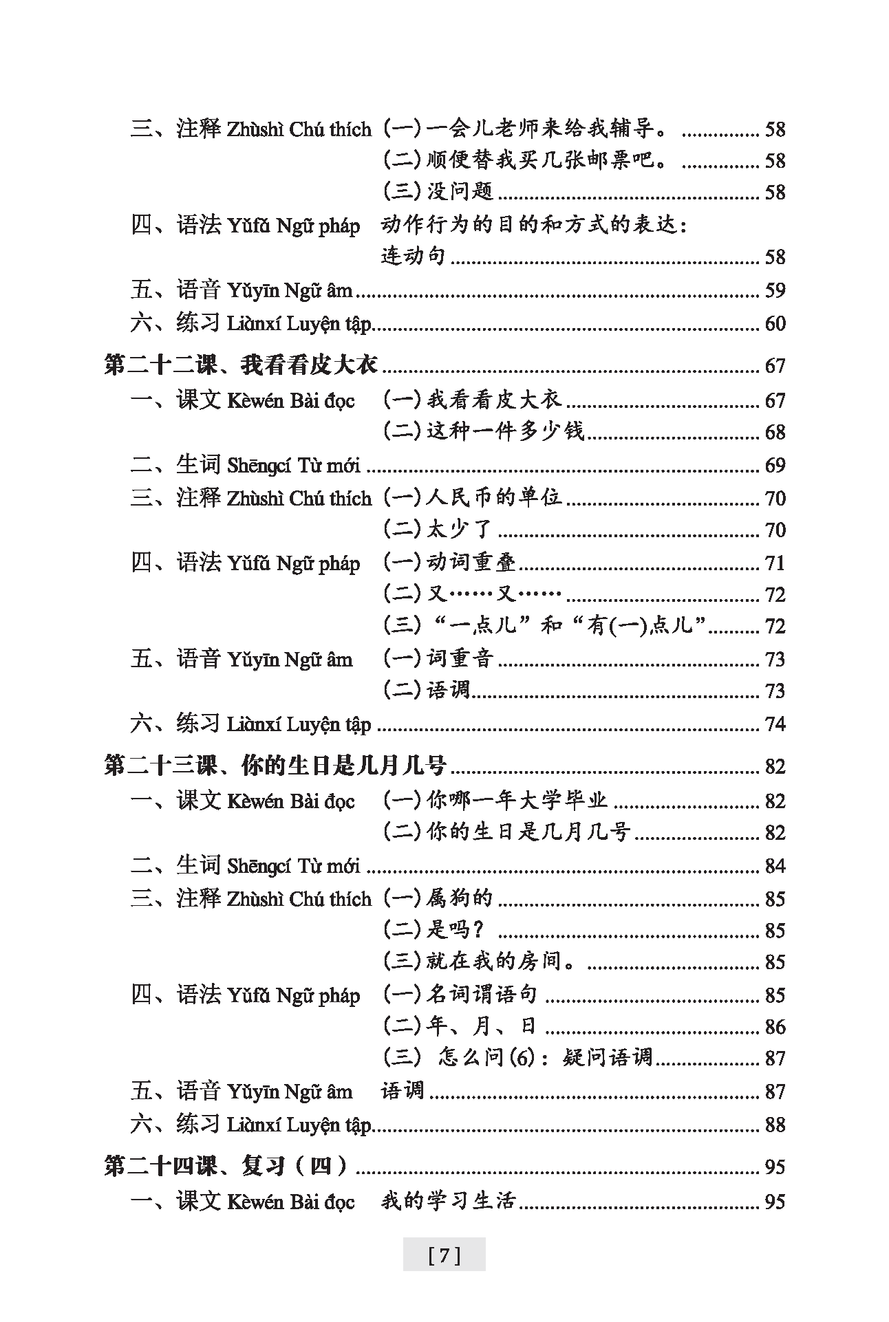 Giáo Trình Hán Ngữ Tặng Kèm File Nghe MP3