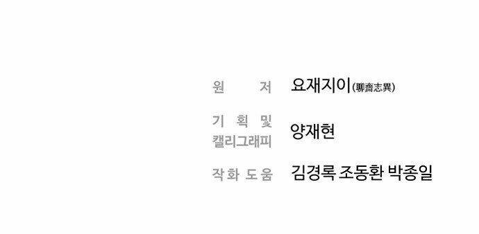 hứa lan chapter 58 91