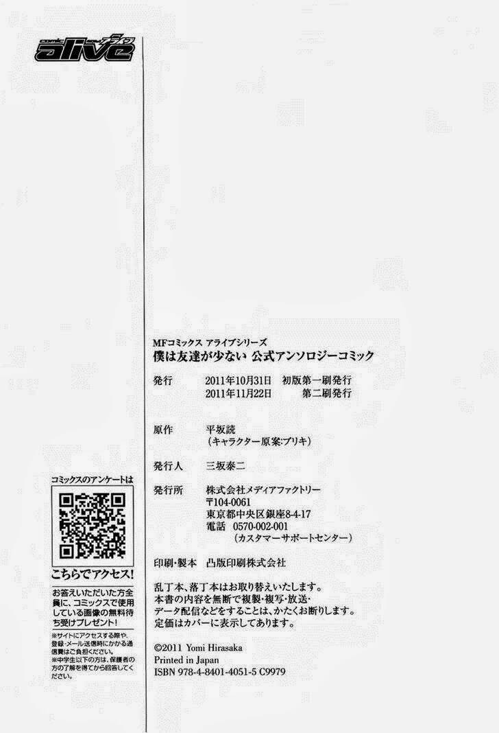 boku wa tomodachi ga sukunai - koushiki anthology comic chapter 20 13