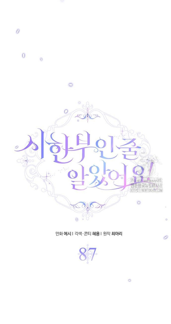 tôi tưởng bản thân không còn sống được bao lâu! chapter 87.1 6