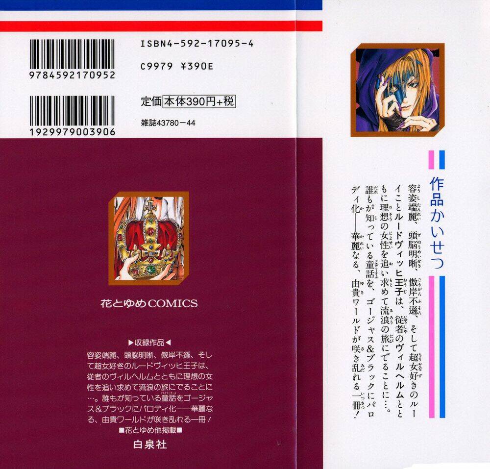 ludwig kakumei chapter 1 3