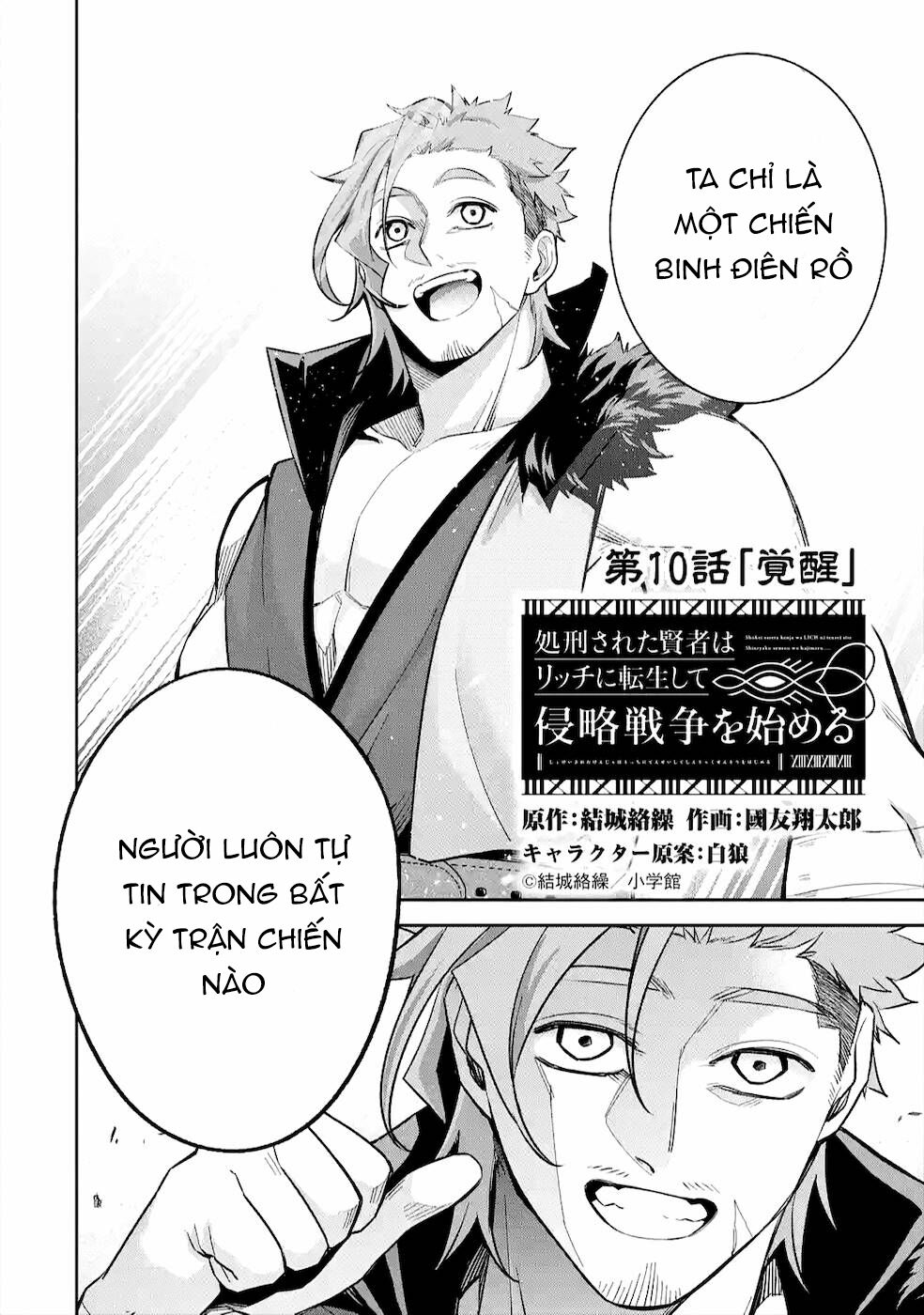 shokei sareta kenja wa lich ni tensei shite shinryaku sensou wo hajimaru chapter 10 2