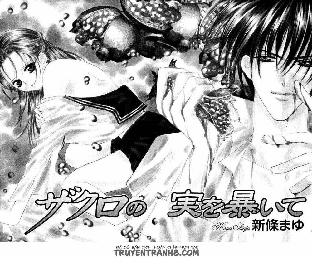 zakuro no mi wo abaite chapter 1 3