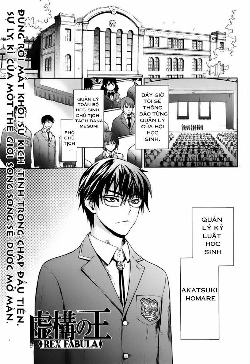 kyokou no ou chapter 1 2