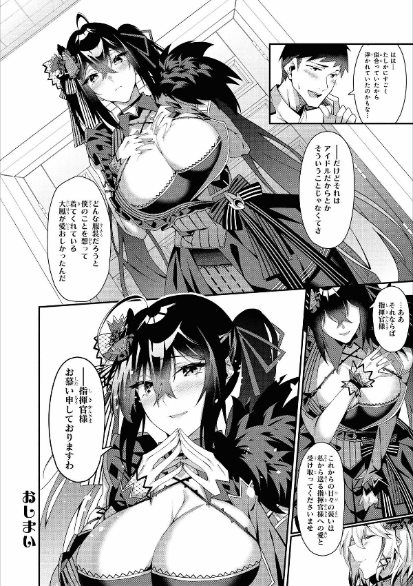 Azur Lane Comic Anthology Breaking!! 4 (Japanese Edition)