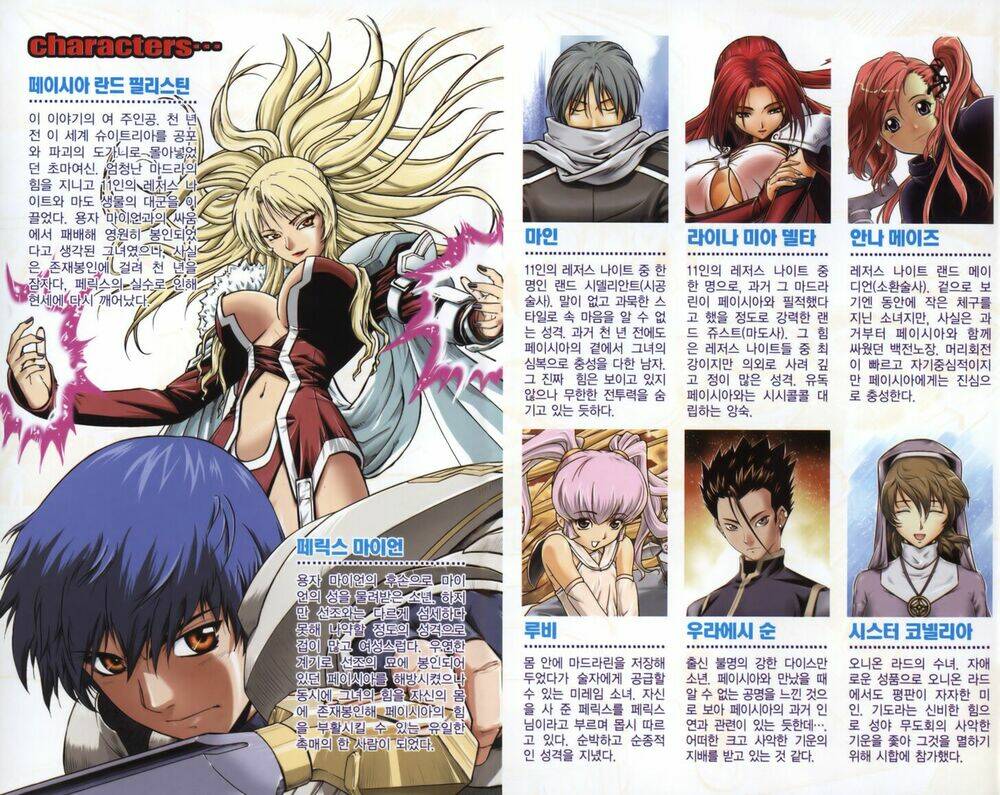 the legend of maian chapter 42 6