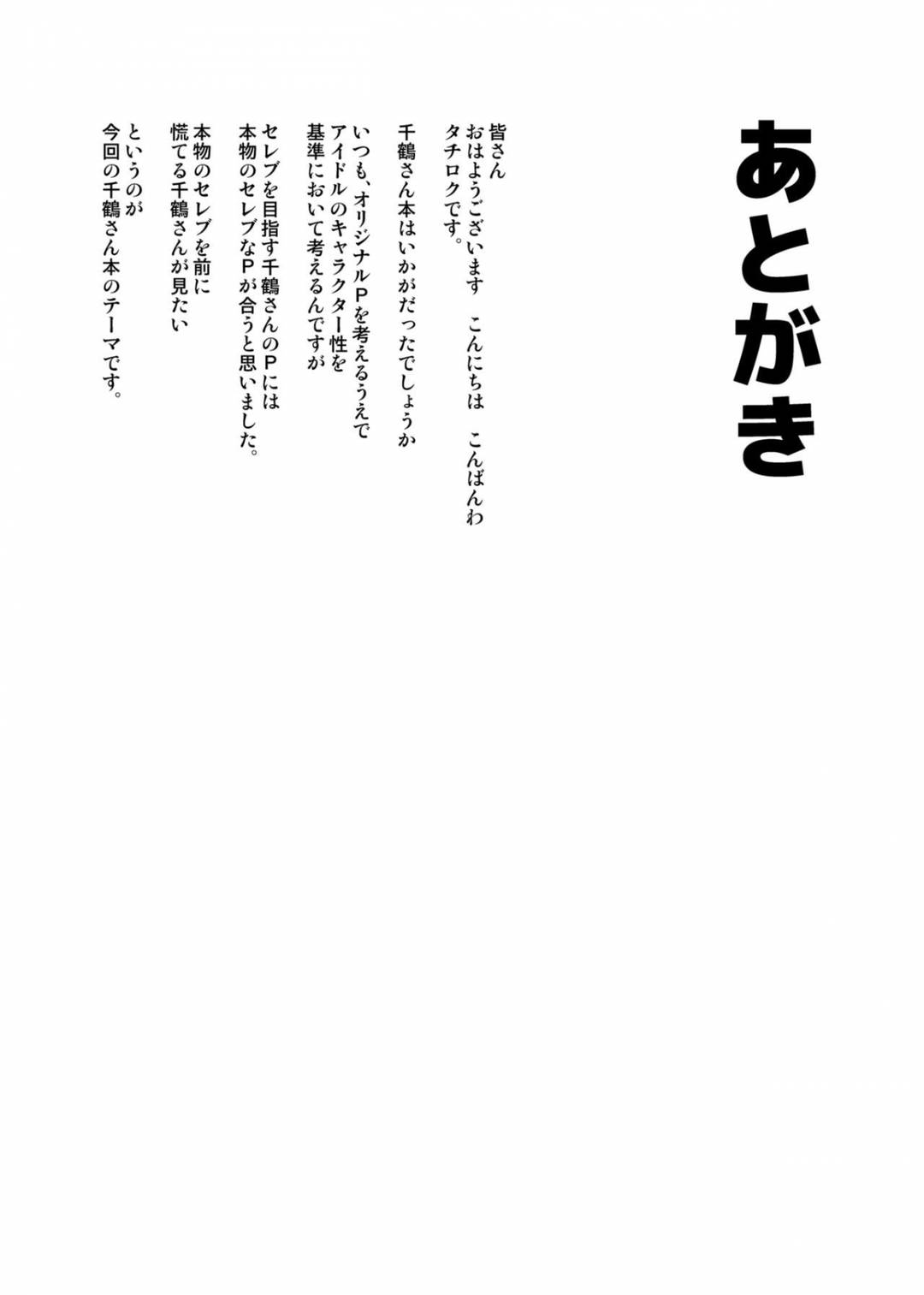 lễ kỷ niệm ngọt ngào của tôi chapter 1 29