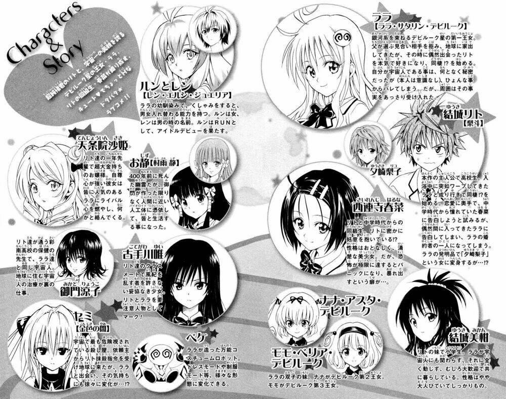 bọn tớ thích cậu! rito chapter 107 11