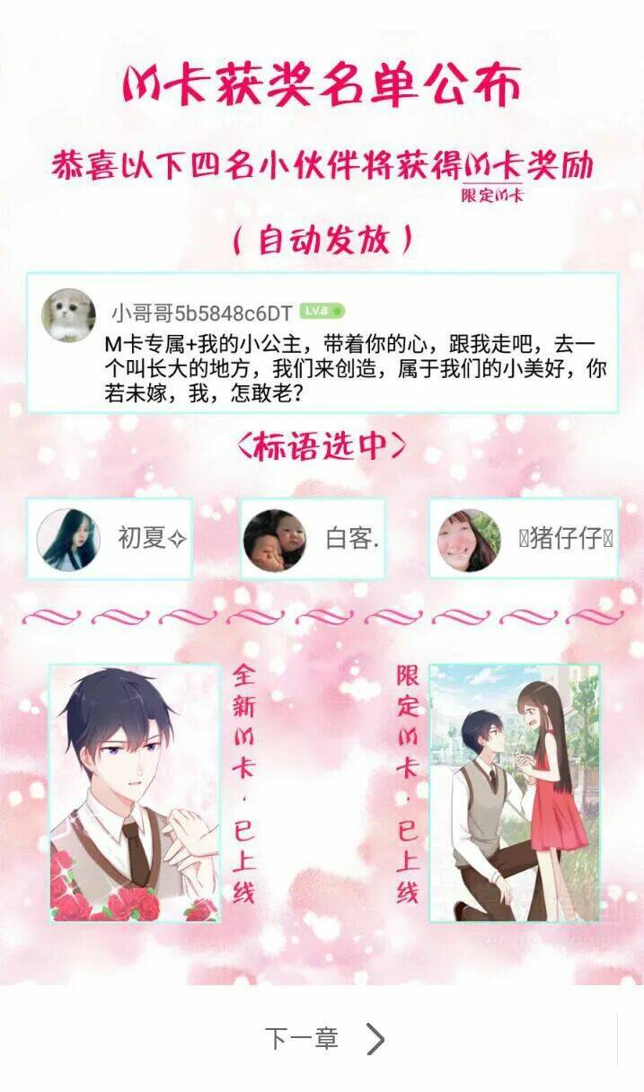 tiểu muội, ngươi đã lấy chồng chưa ? chapter 7.2 19